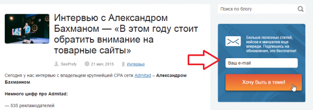 Форма подписки