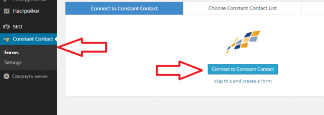 Форма подписки в Constant Contact