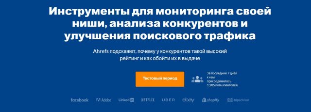 Ahrefs сео инструмент ahrefs