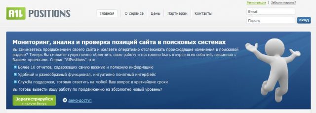 AllPositions сервис allpositions