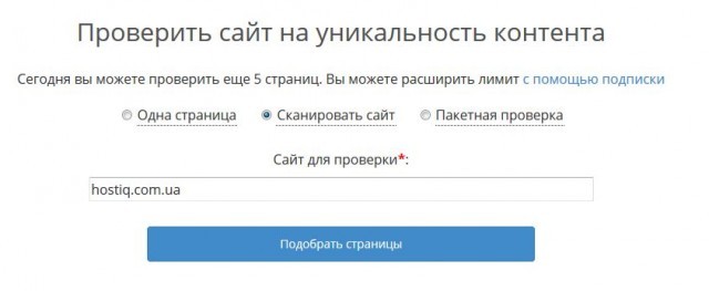 Content Watch интерфейс сервиса content watch