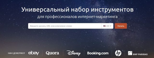 SEMrush сео инструмент semrush