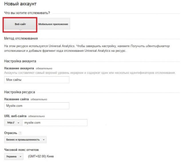 как настроить аккаунт google analytics