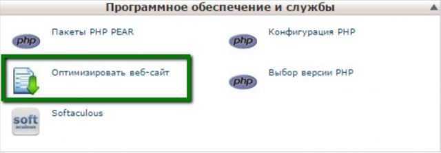 Сжатие файлов на WordPress как ускорить загрузку сайта на wordpress