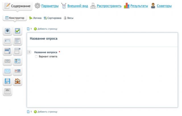 Как сделать страницу опроса