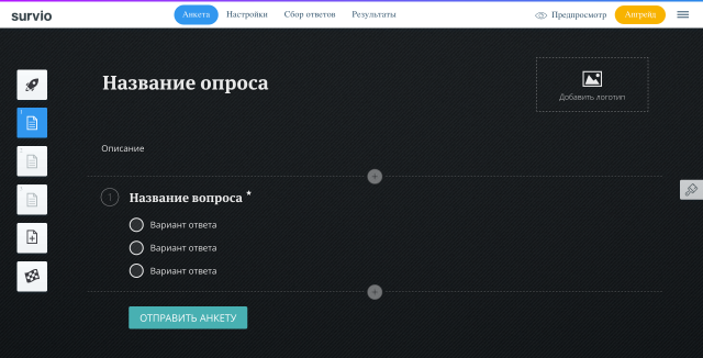 Как сделать страницу опроса