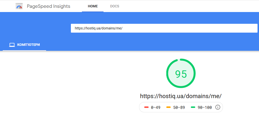 PageSpeed на странице доменов после оптимизации
