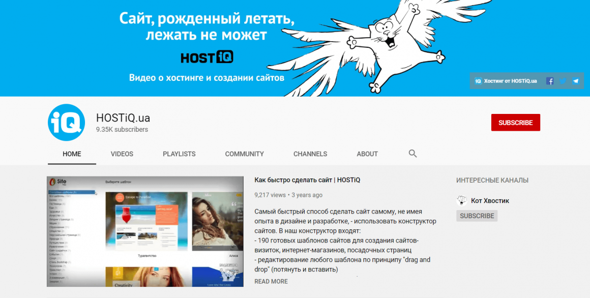 YouTube-канал