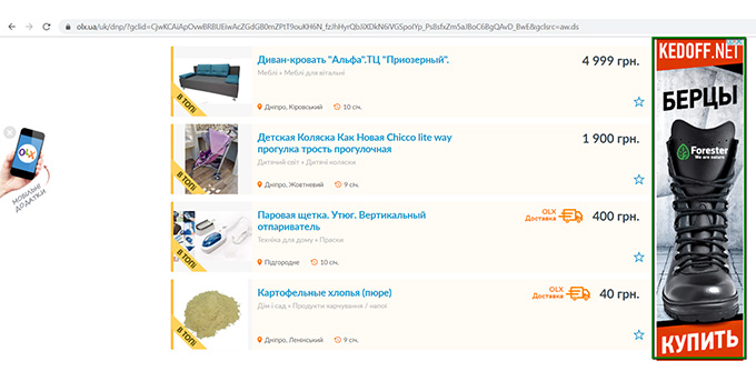 Медийная реклама