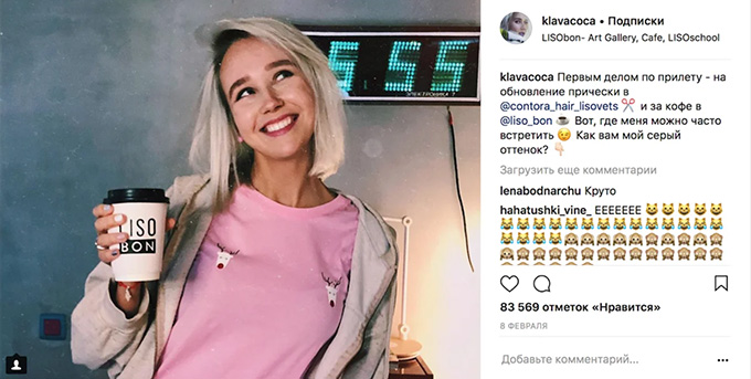 Реклама у блогеров