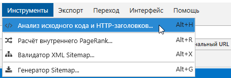 проверка наличия X‑Robots-Tag в Netpeak Spider