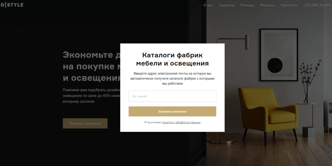 Подписной лендинг