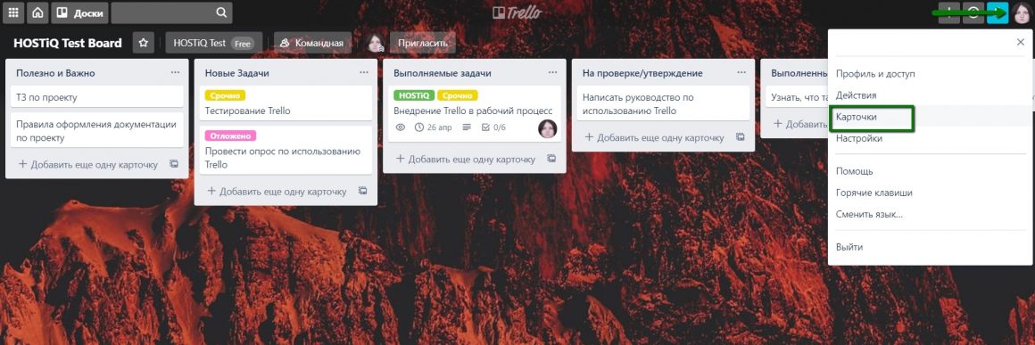 просмотр карточек на всех досках Trello