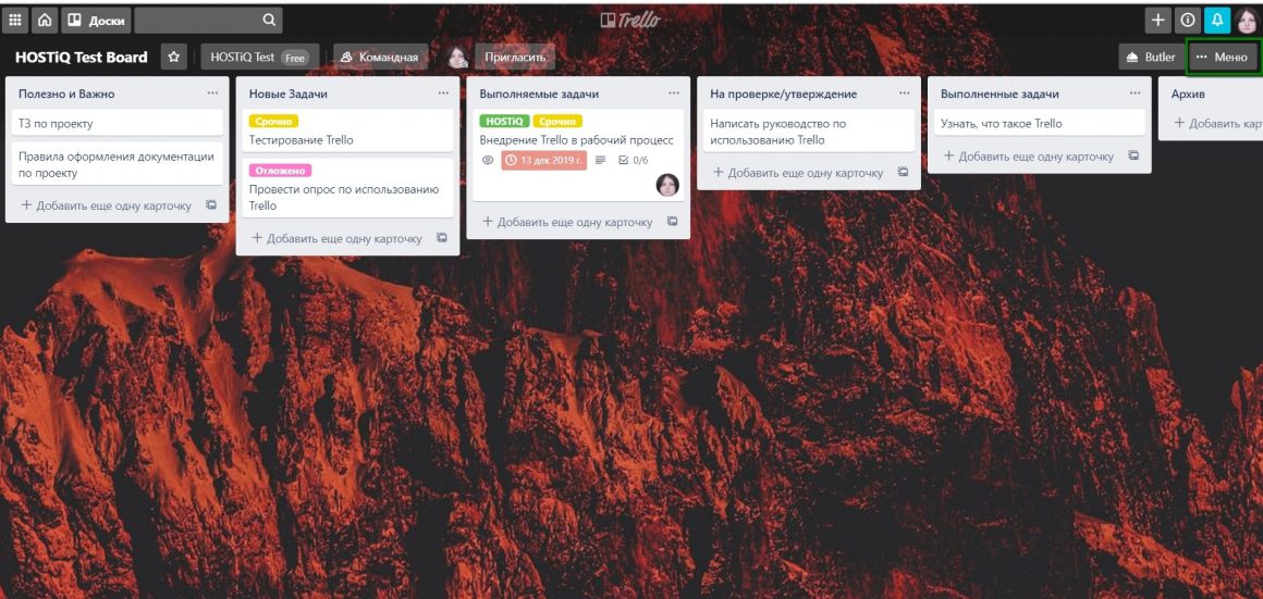 меню для настройки оповещений в Trello