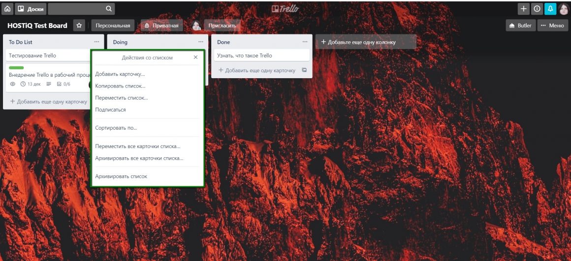списки в trello