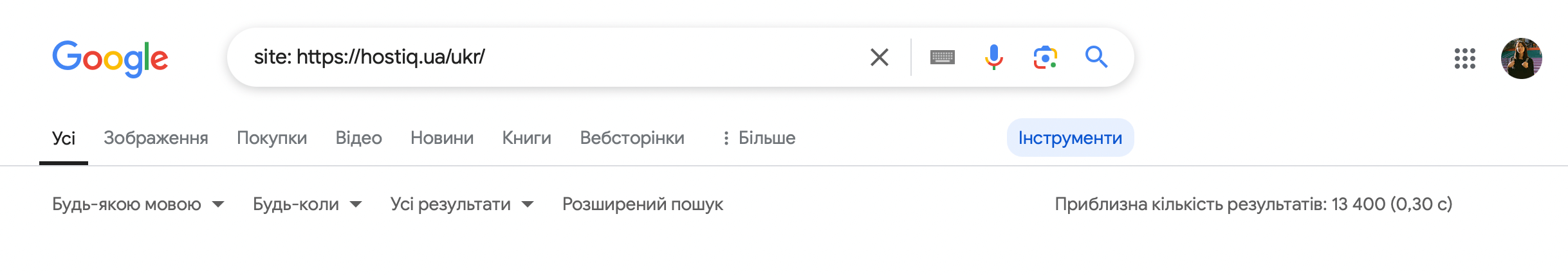 Перевірка індексації