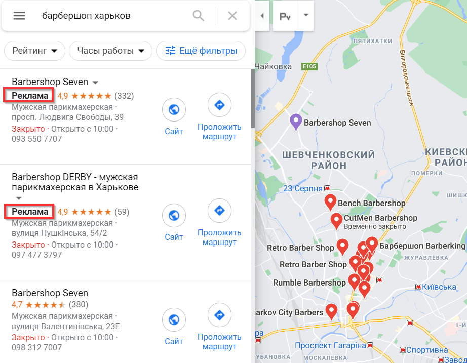 рекламные объявления на Google Картах