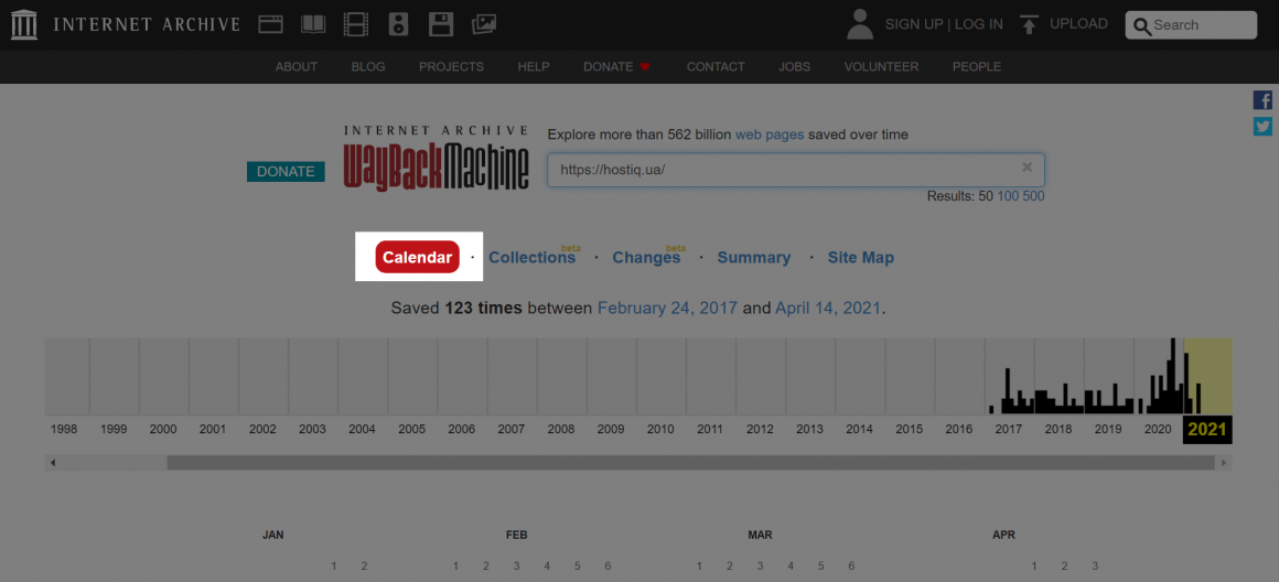 Секція Calendar в веб-архіві