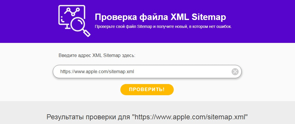 проверка sitemap xml в сервисе Website Planet