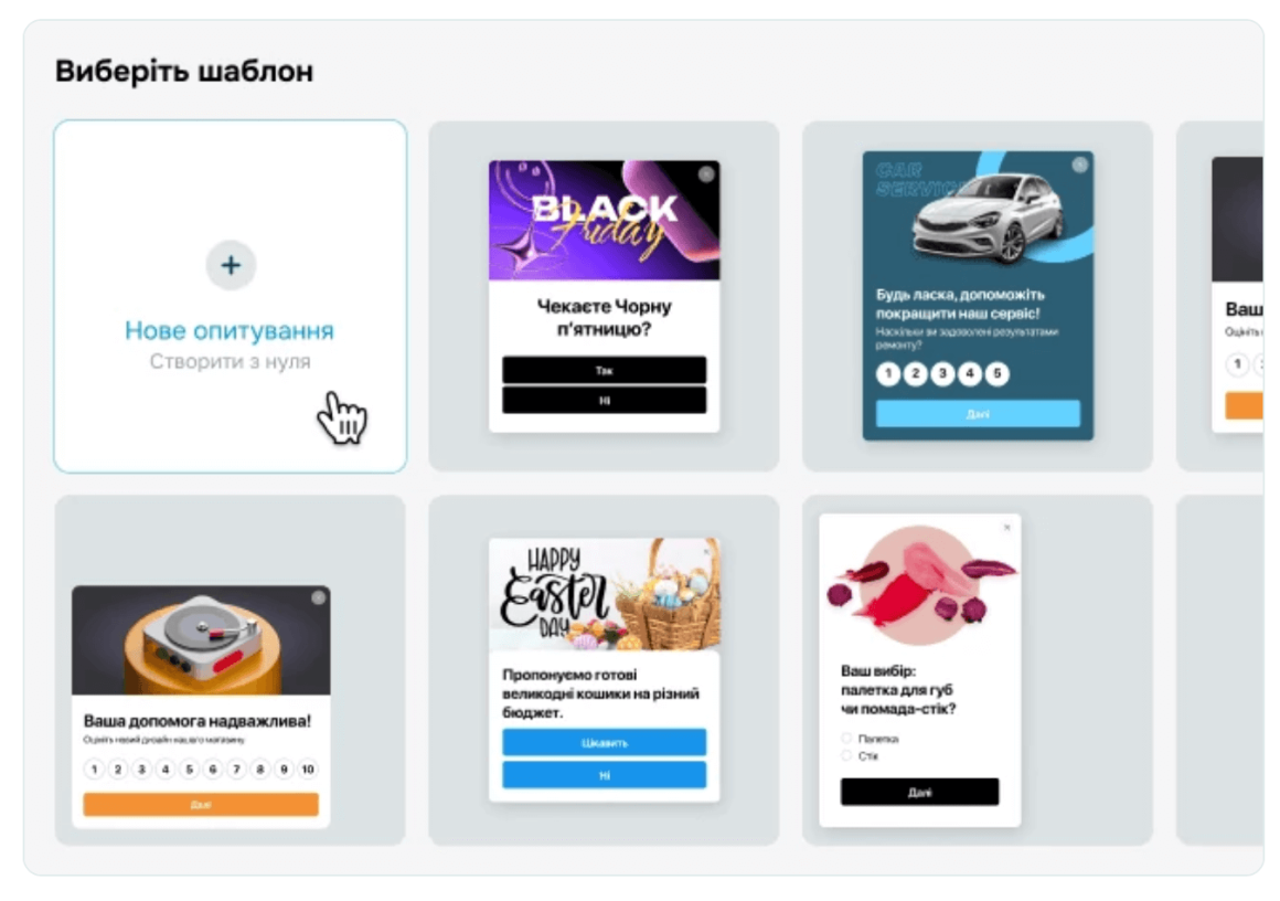 Конструктор опросов SendPulse