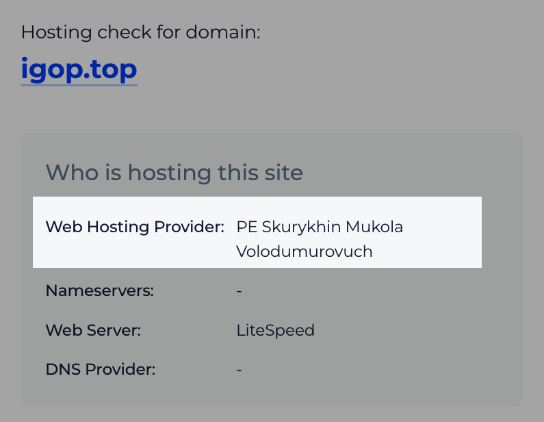 ім'я сервера, що надає послуги веб-хостингу
