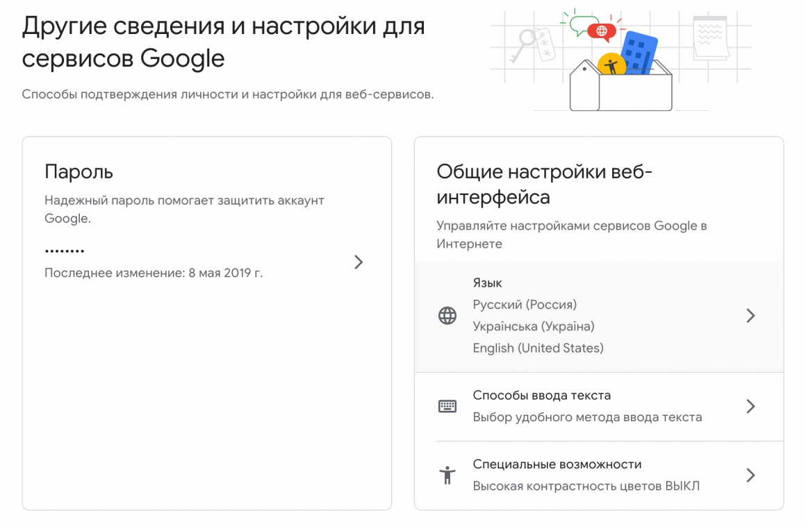 Як прибрати російські сайти з пошуку Гугл