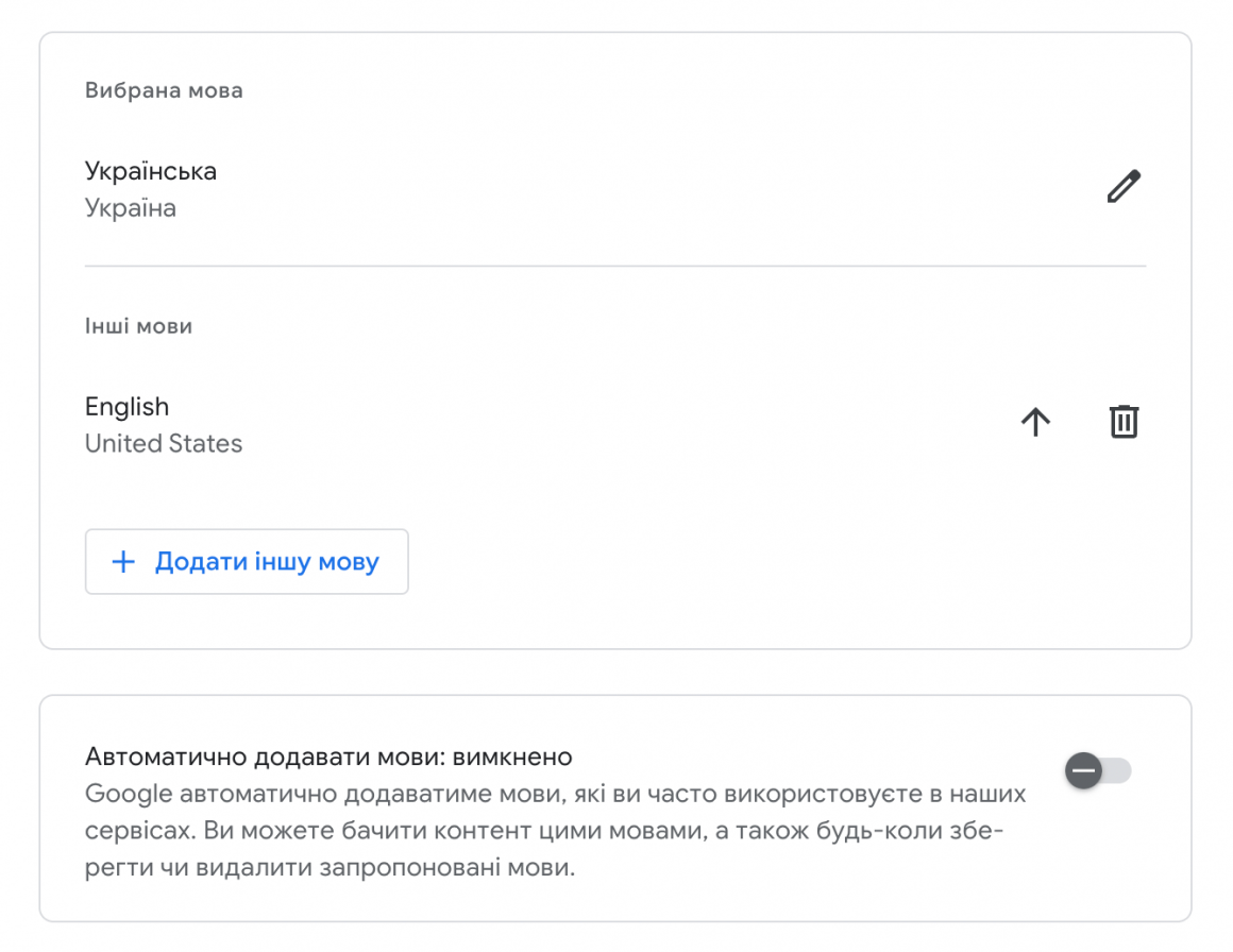 Как убрать из результатов поиска Google русские сайты