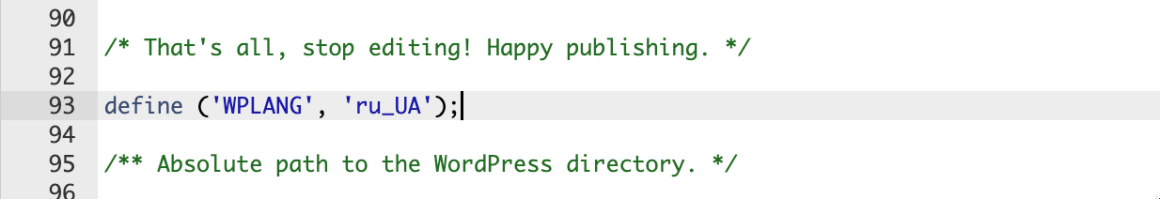 обновление wp-config.php