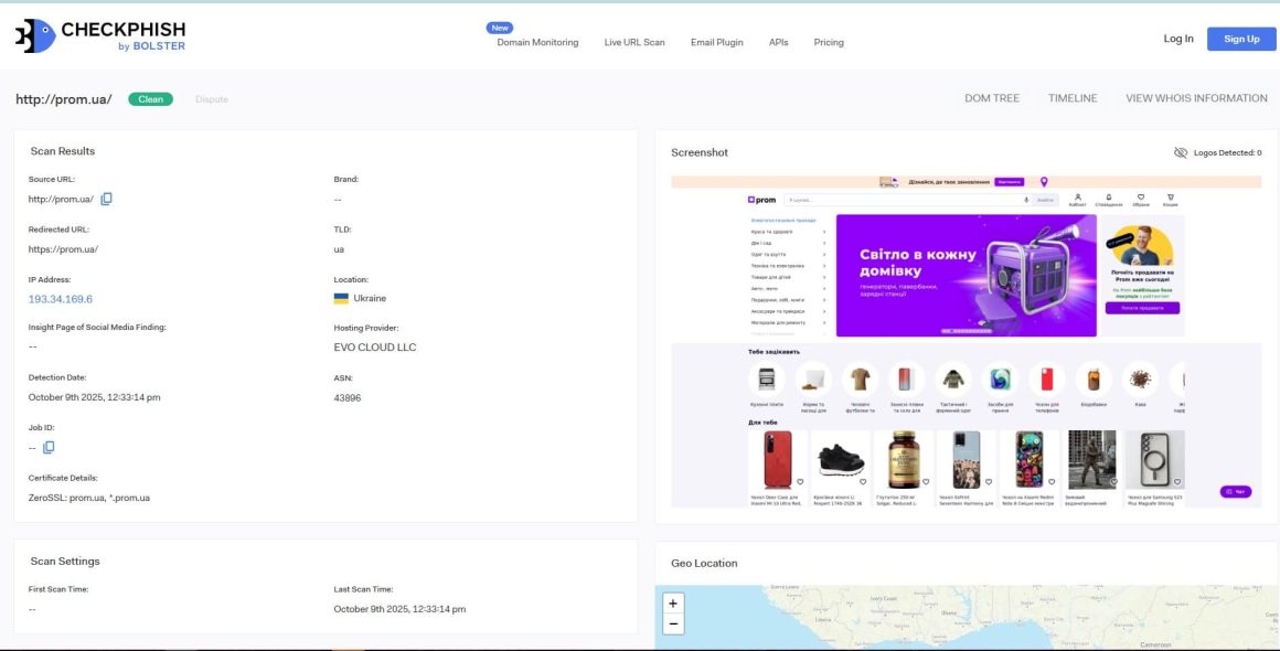 AI-перевірка посилання на фішинг CheckPhish