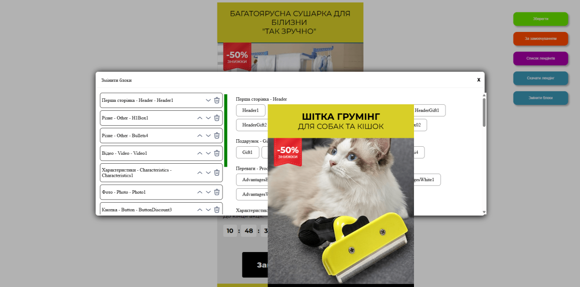 конструктор сайтов LP-Mobi