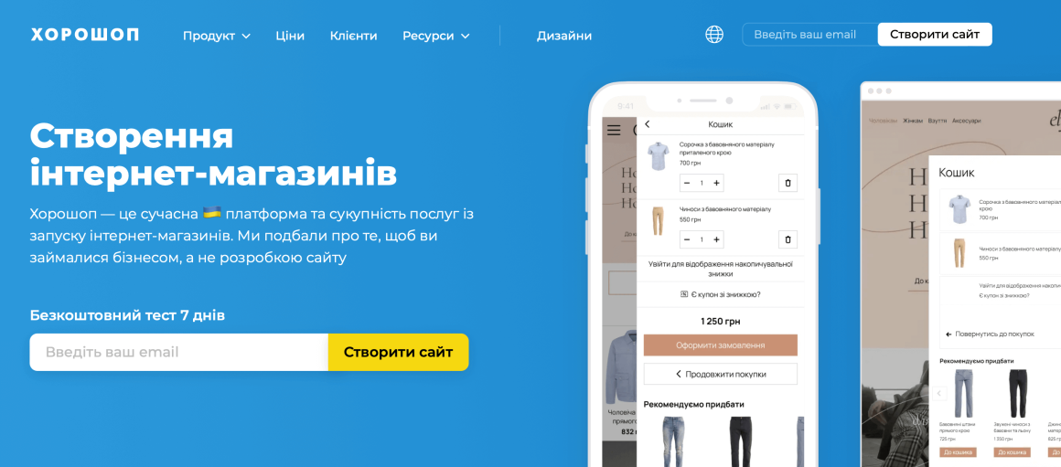 Конструктор Horoshop