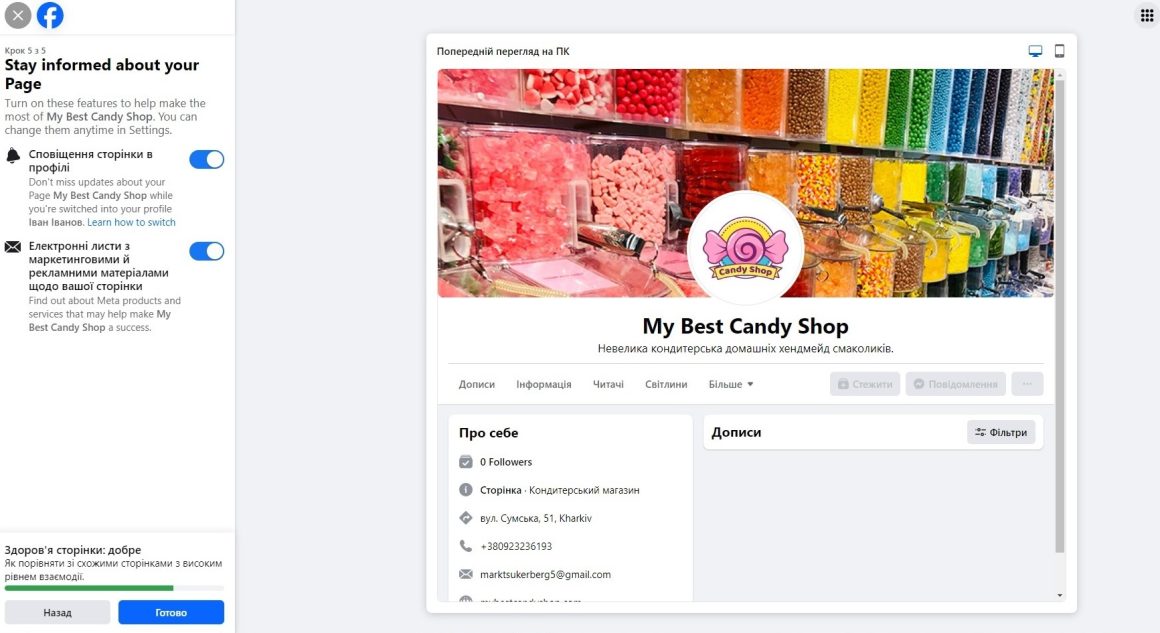 как создать бизнес страницу в фейсбуке