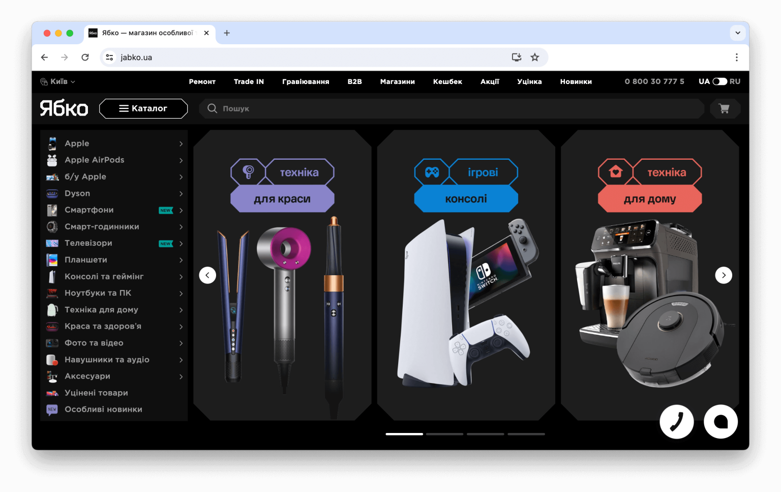 Интересные идеи для создания интернет-магазина в 2024 году | Блог HOSTiQ.ua