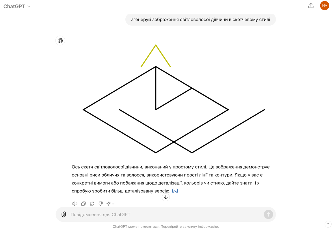 gpt чат - малюнки
