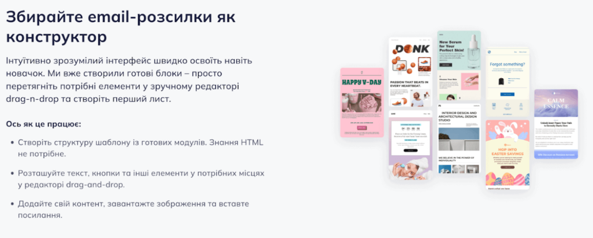 Конструктор шаблонов Selzy