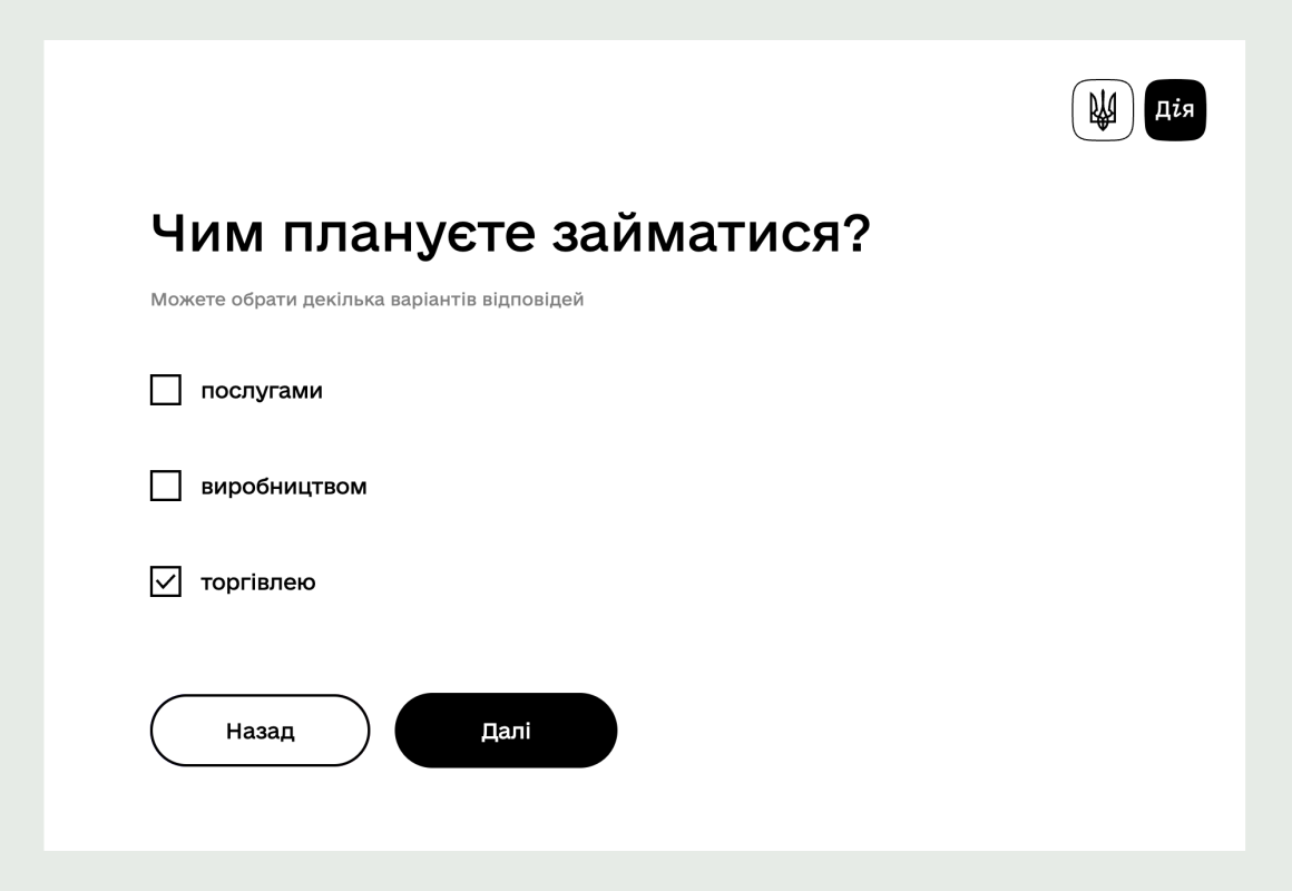 продаж одягу в інтернеті - як оформити юридично