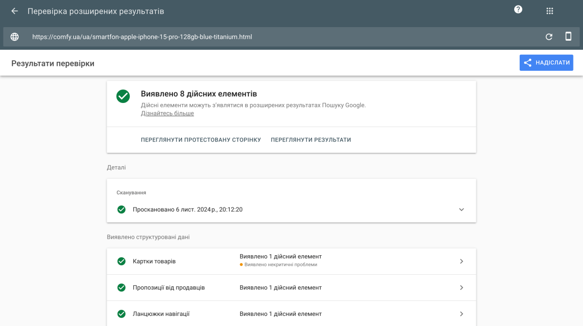 rich snippet testing tool