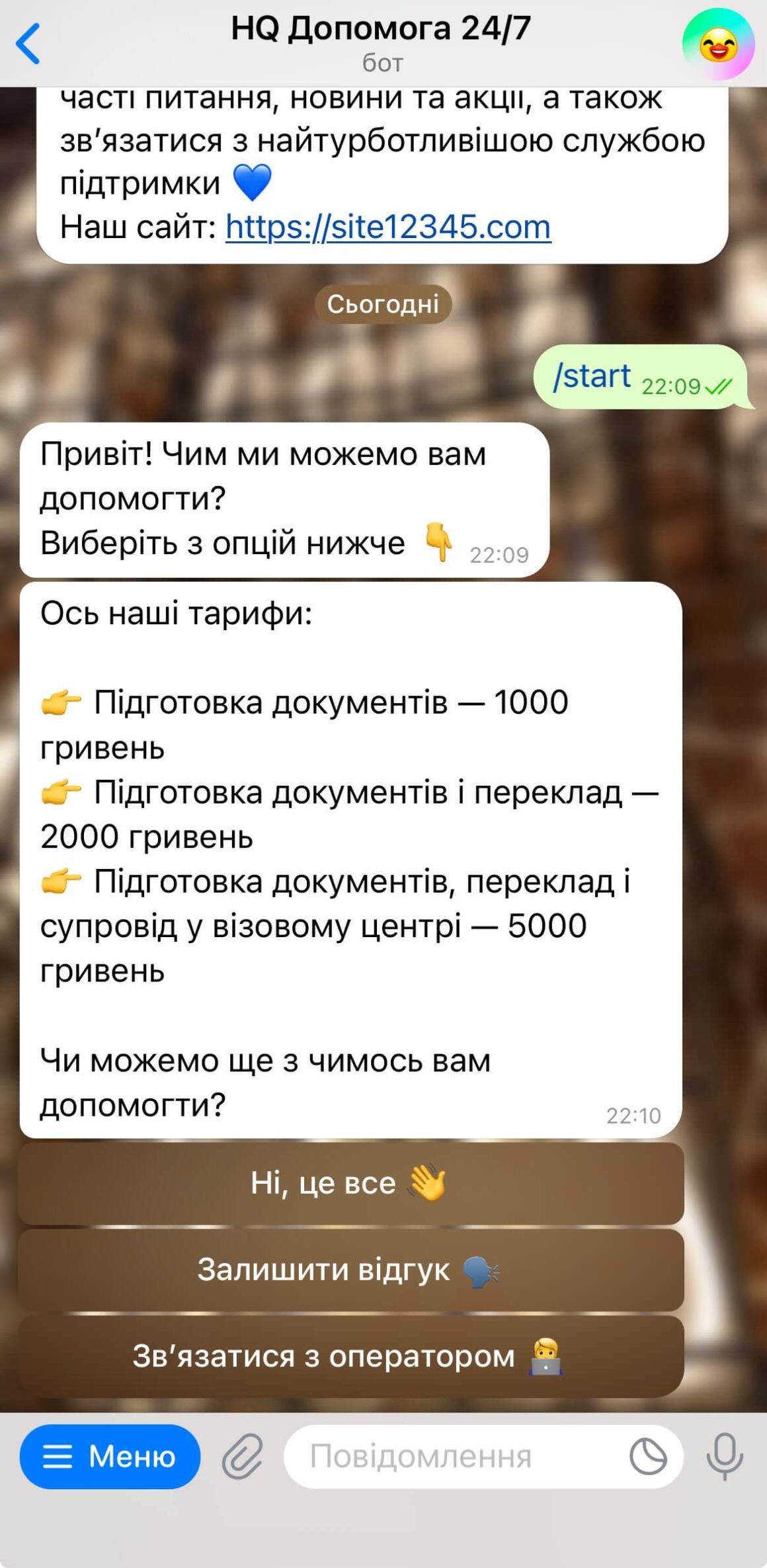 пример готового чат-бота