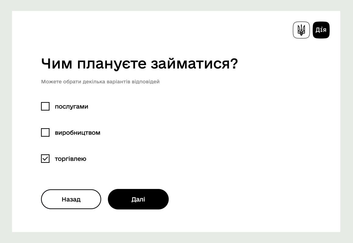 Тест в Дії на определение группы ФЛП