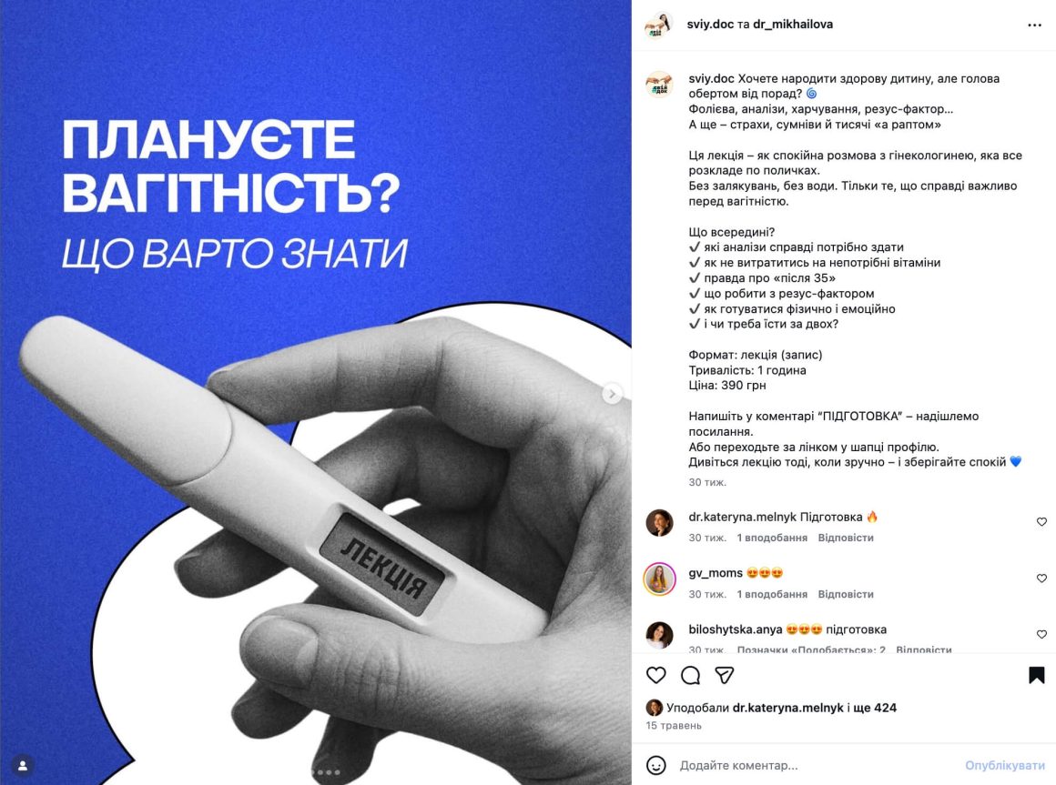 Пример поста про продажу цифрового продукта