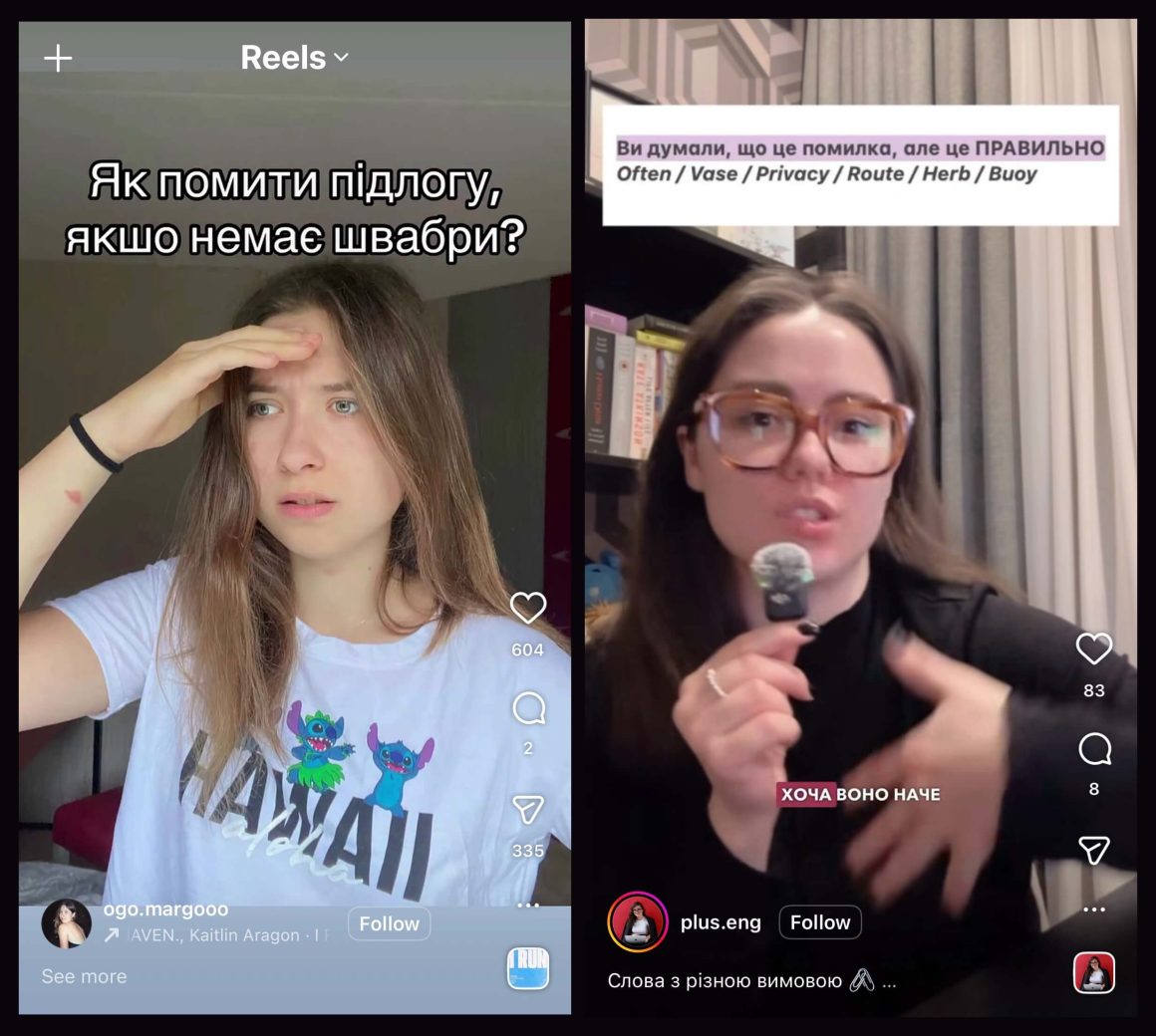 Приклад рілз з зачіпками