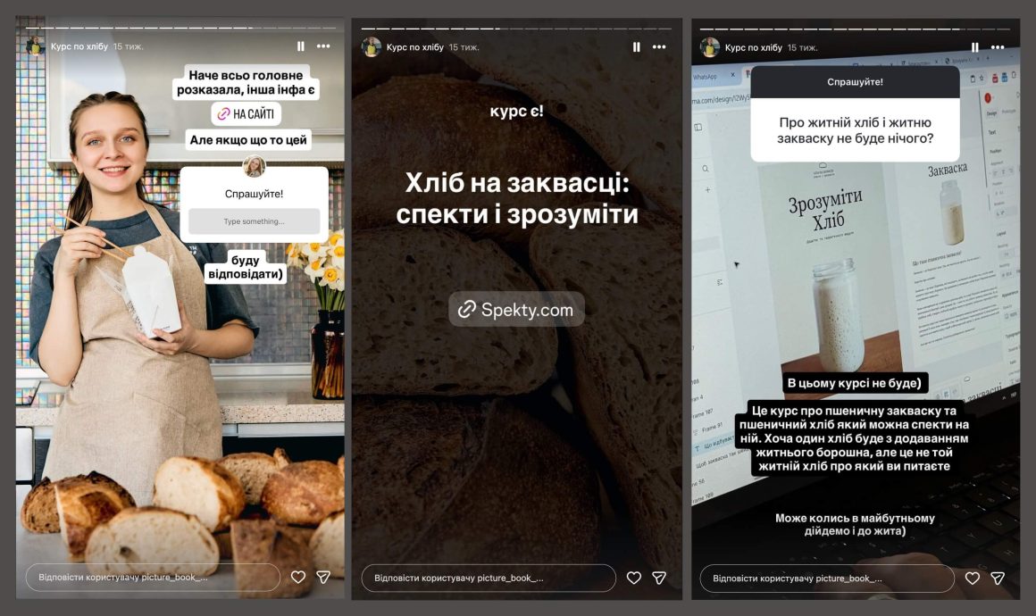 Примеры сториз разных брендов