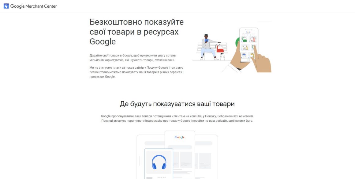 настройка гугл адс
