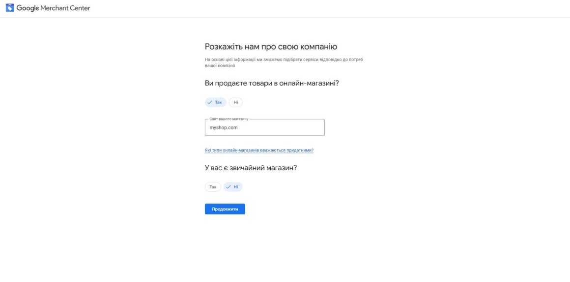 google shopping настройки