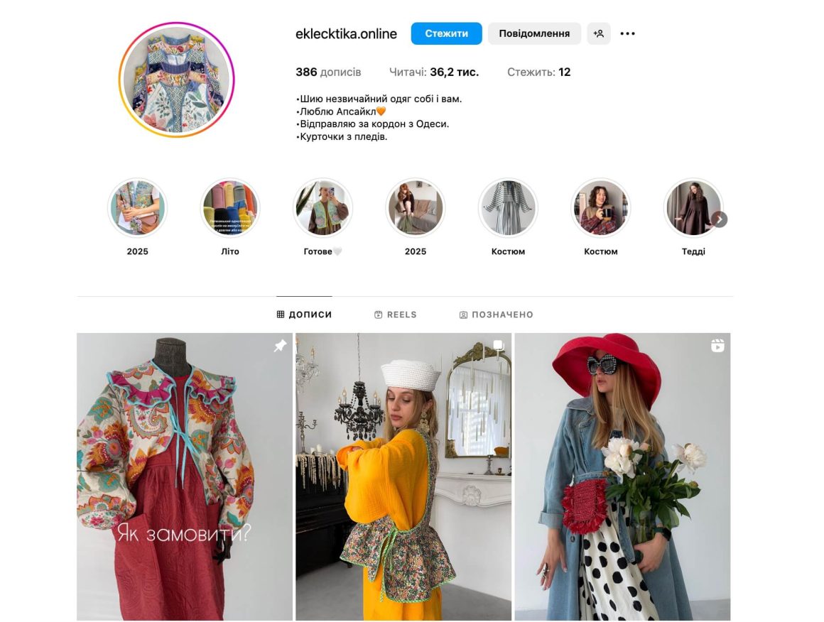 Профиль бренда eklecktika.online в Инстаграме