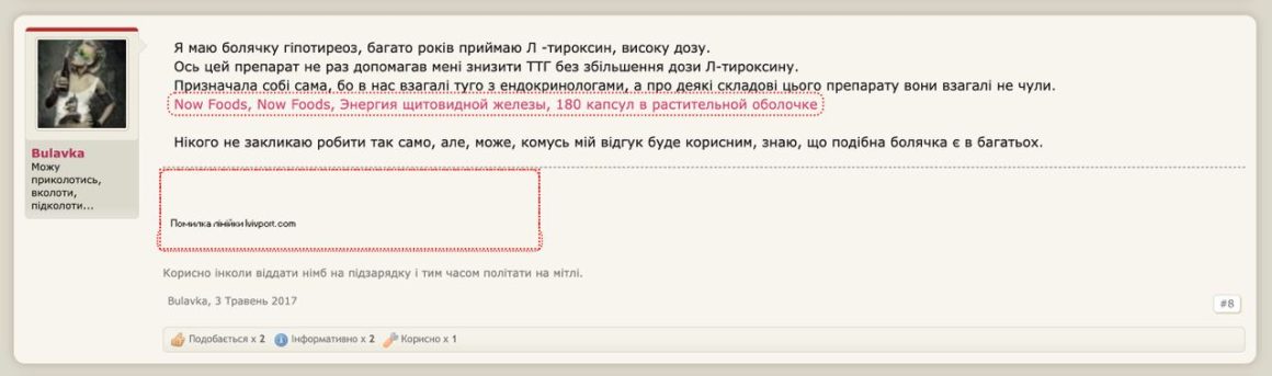 Отличный пример крауд-ссылки для продвижения