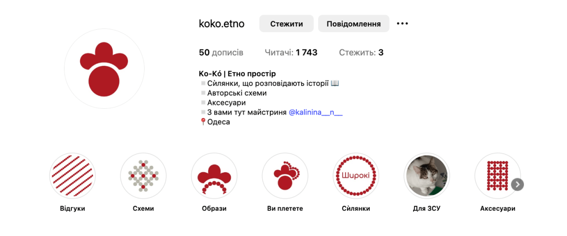 Профиль бренда Koko в Инстаграме