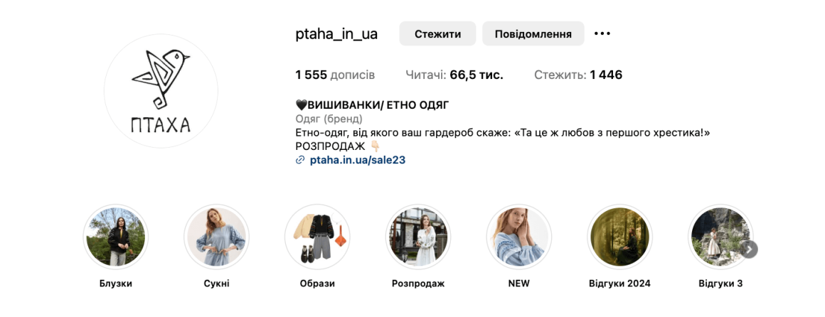 Профиль бренда Ptaha в Инстаграме