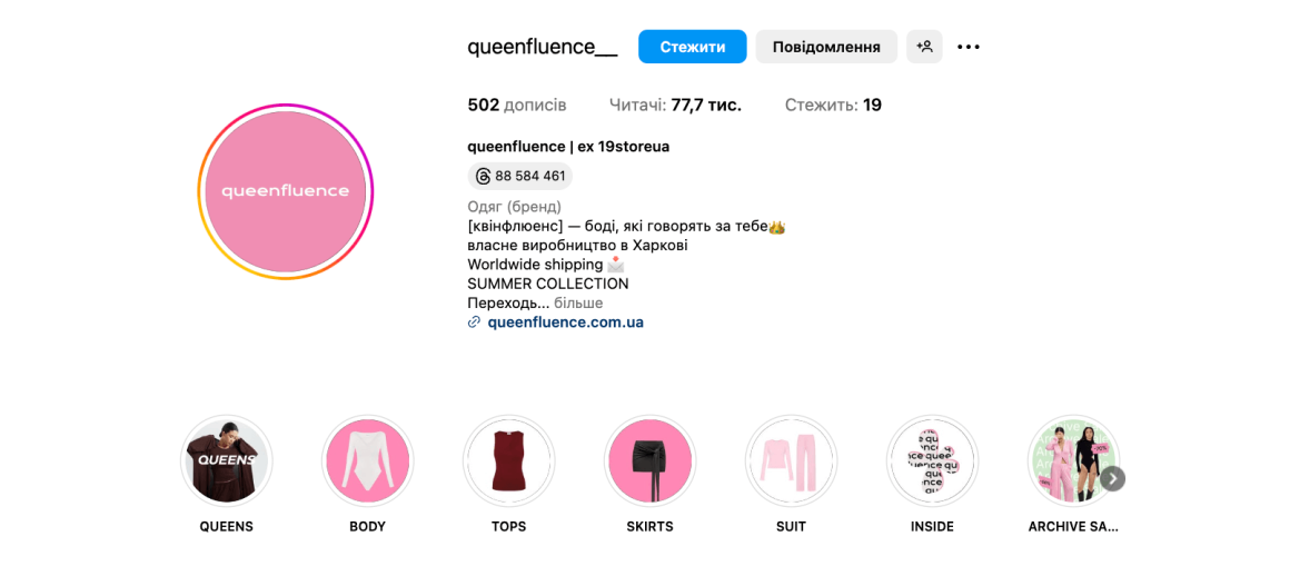 Профиль бренда queenfluence в Инстаграмме