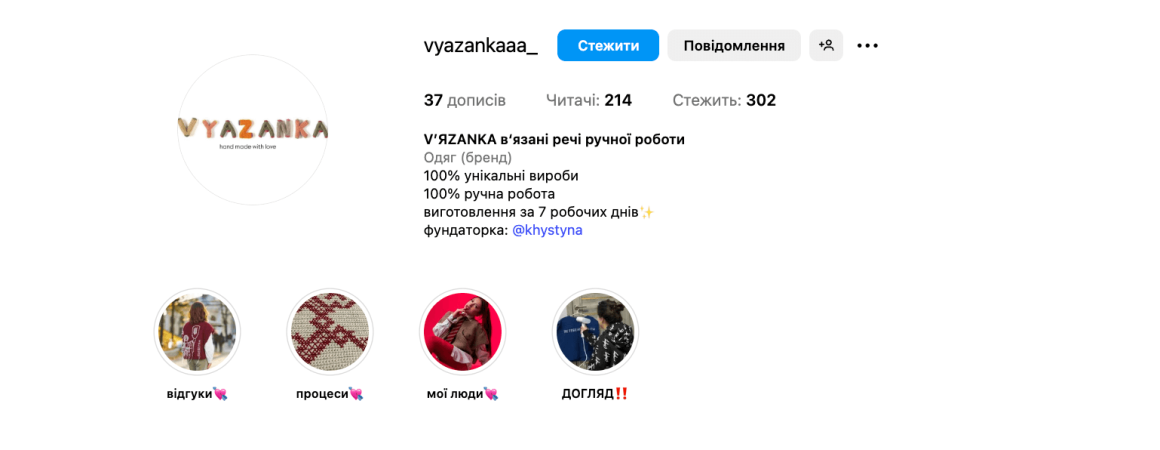 Профиль бренда vyazankaaa в Инстаграмме
